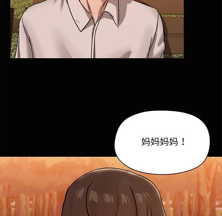 共享男友 第21話 第69页
