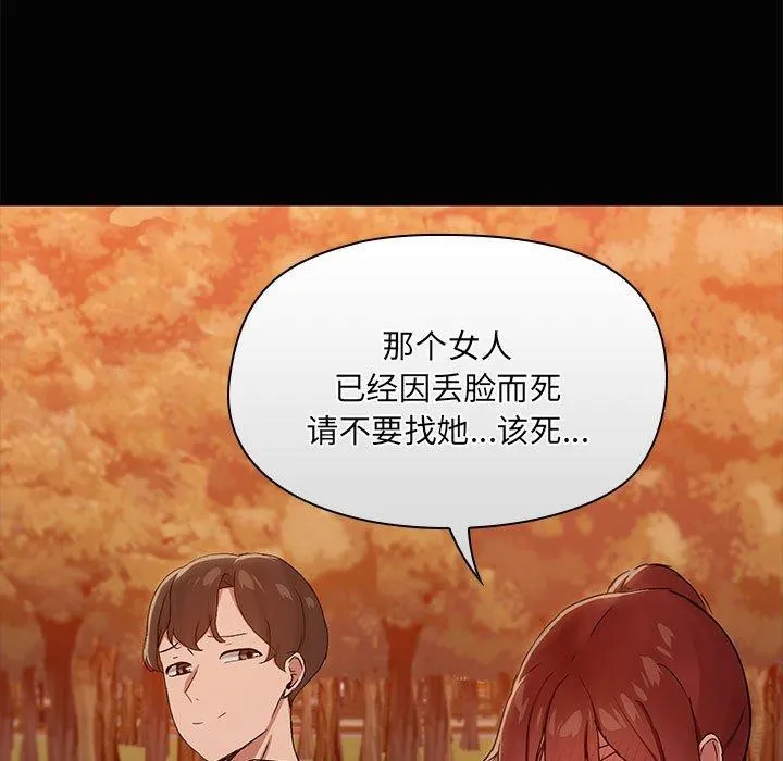 共享男友 第21話 第42页