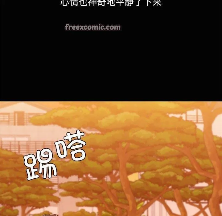 共享男友 第21話 第80页