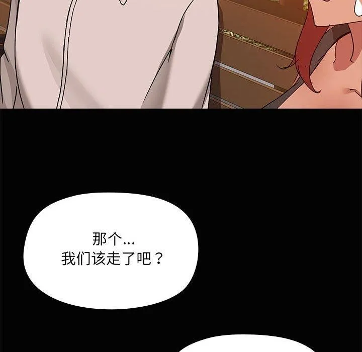 共享男友 第21話 第74页