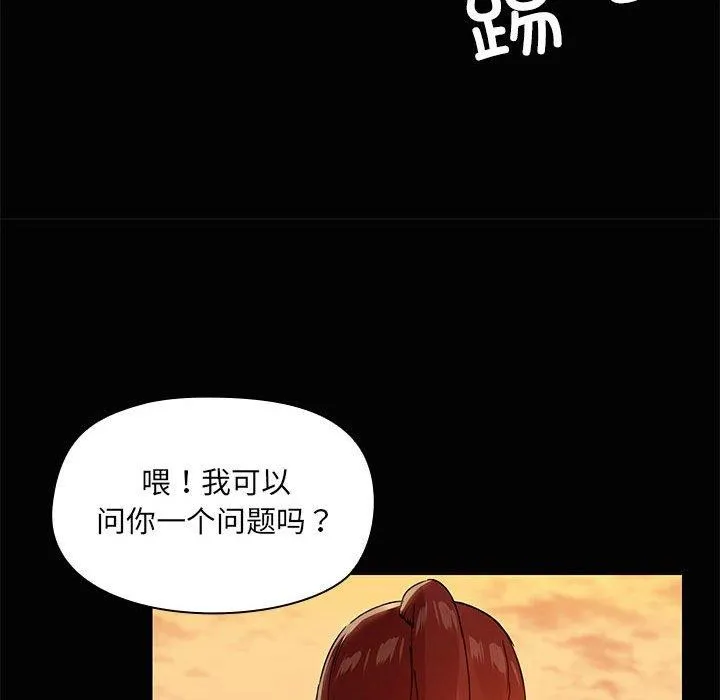 共享男友 第21話 第82页