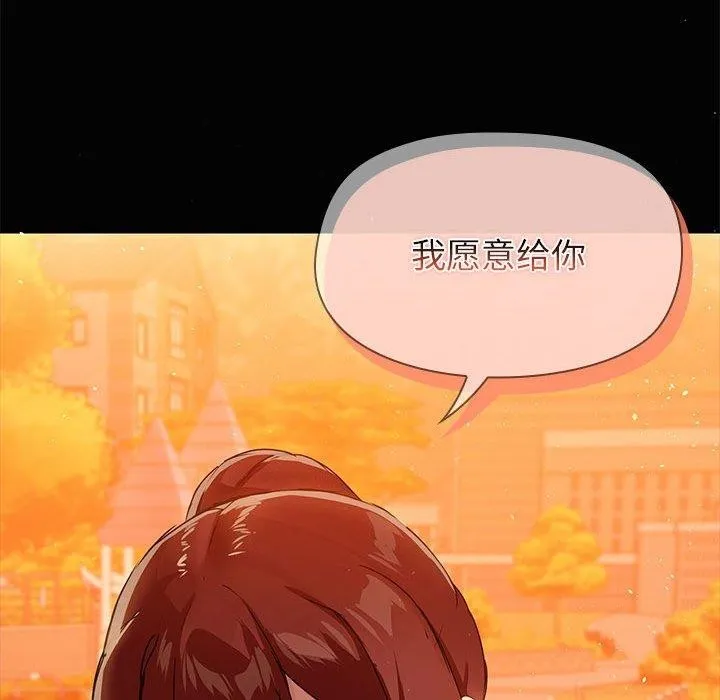 共享男友 第21話 第118页
