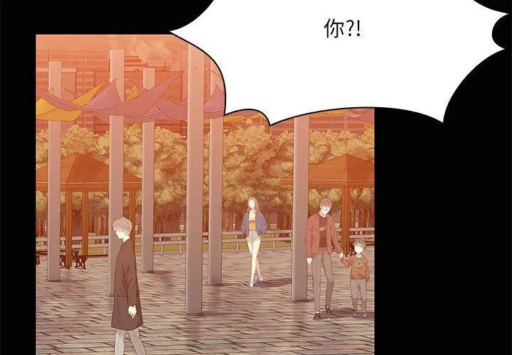 共享男友 第21話 第2页