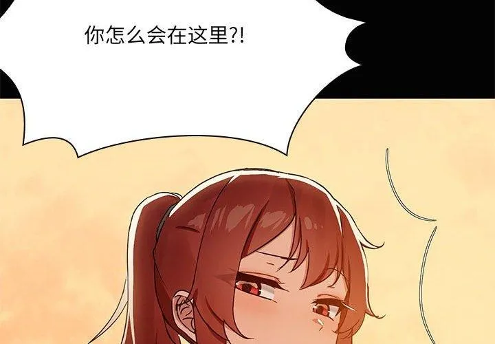 共享男友 第21話 第4页