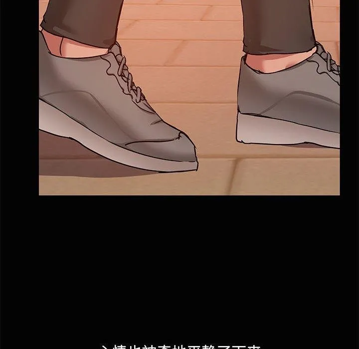 共享男友 第21話 第79页