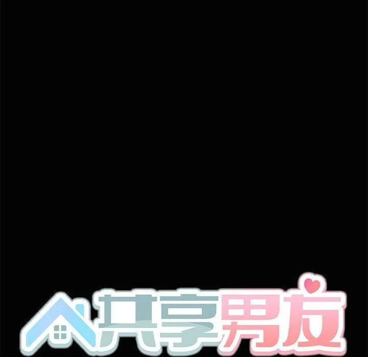 共享男友 第21話 第37页