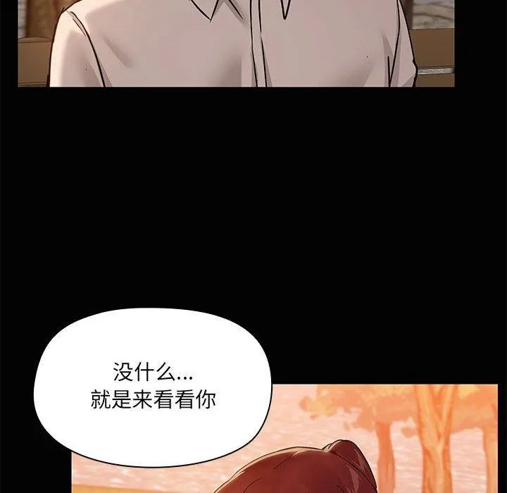 共享男友 第21話 第8页