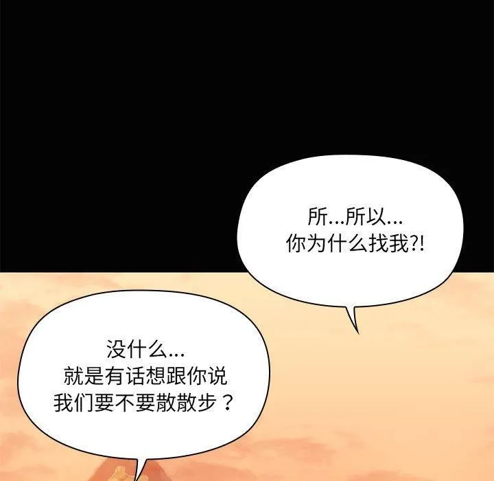 共享男友 第21話 第13页