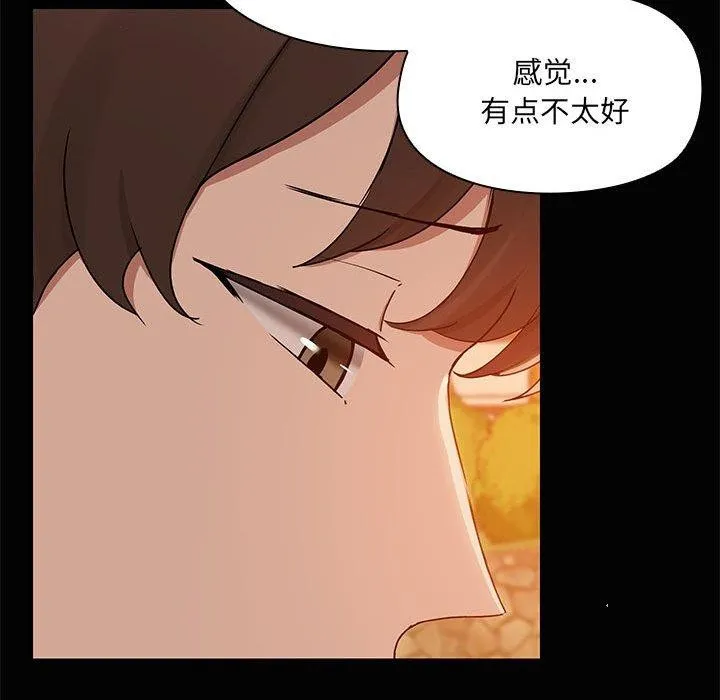 共享男友 第21話 第111页