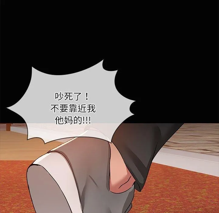 共享男友 第21話 第27页