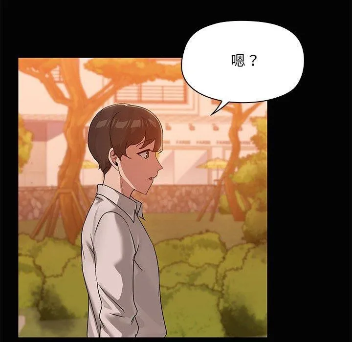 共享男友 第21話 第84页