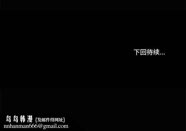 共享男友 第21話 第122页
