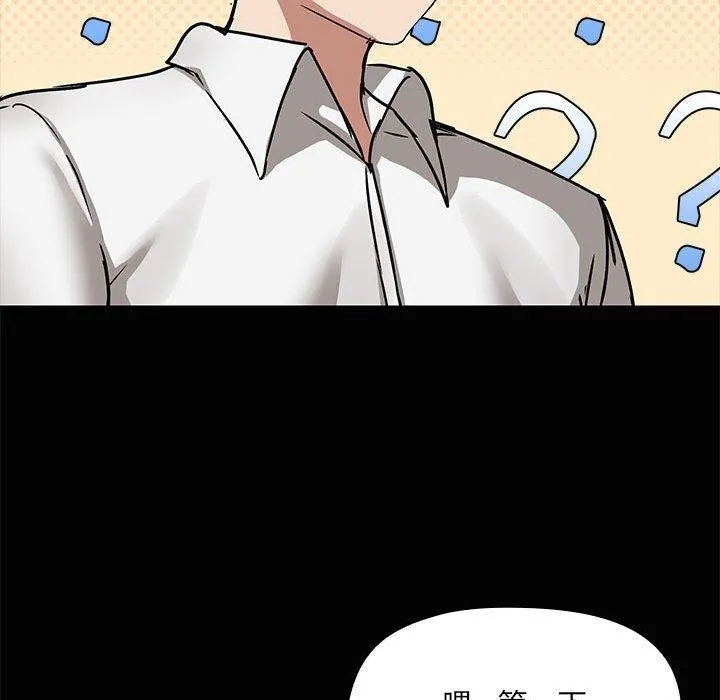 共享男友 第21話 第25页