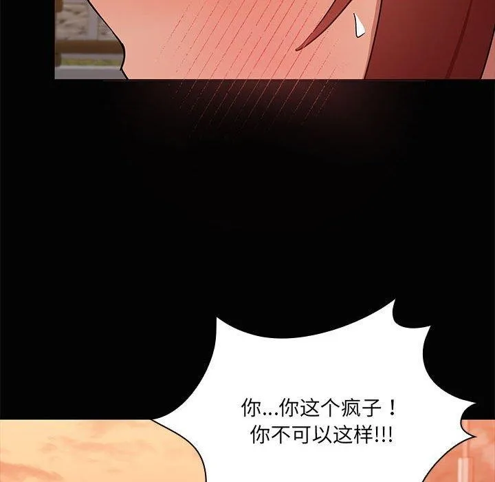 共享男友 第21話 第18页