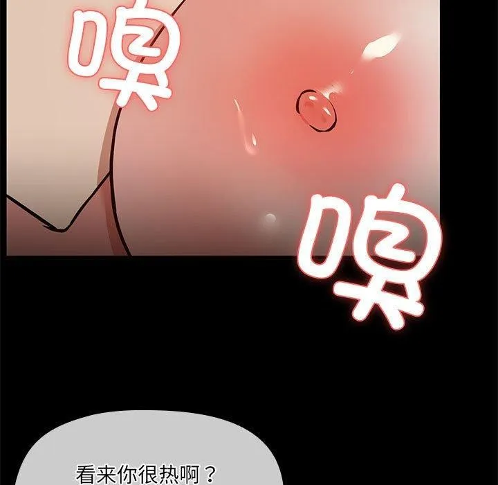 共享男友 第33話 第72页