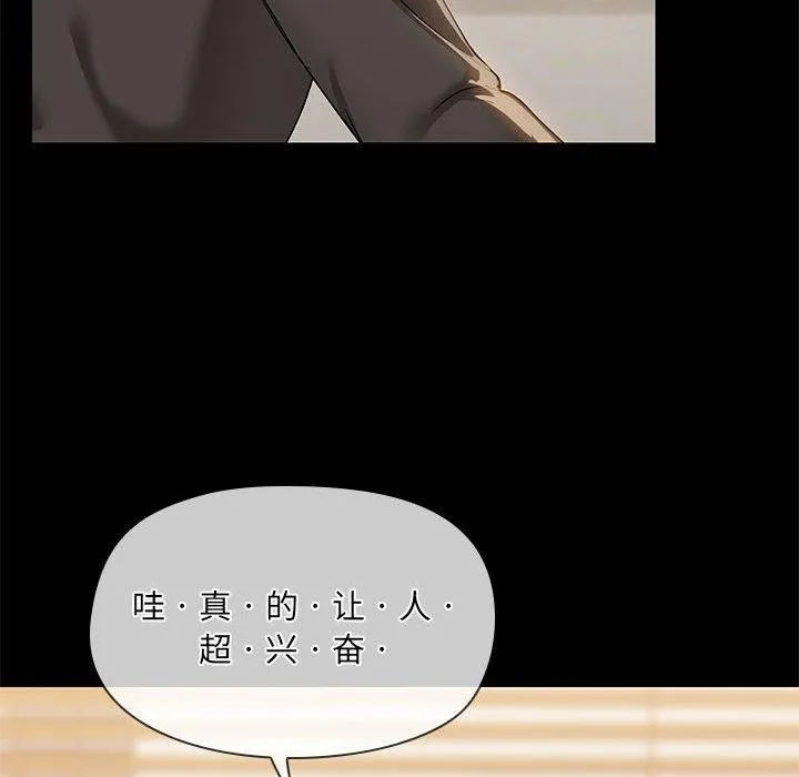共享男友 第33話 第12页