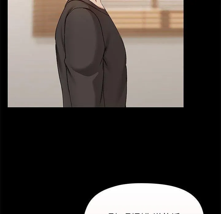 共享男友 第33話 第34页
