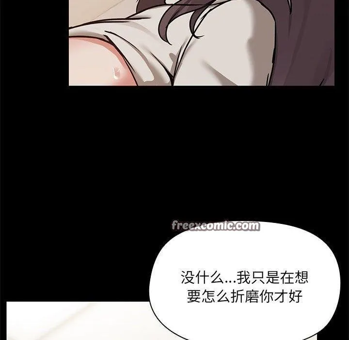 共享男友 第33話 第60页