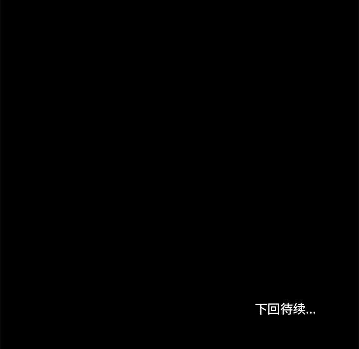 共享男友 第33話 第134页