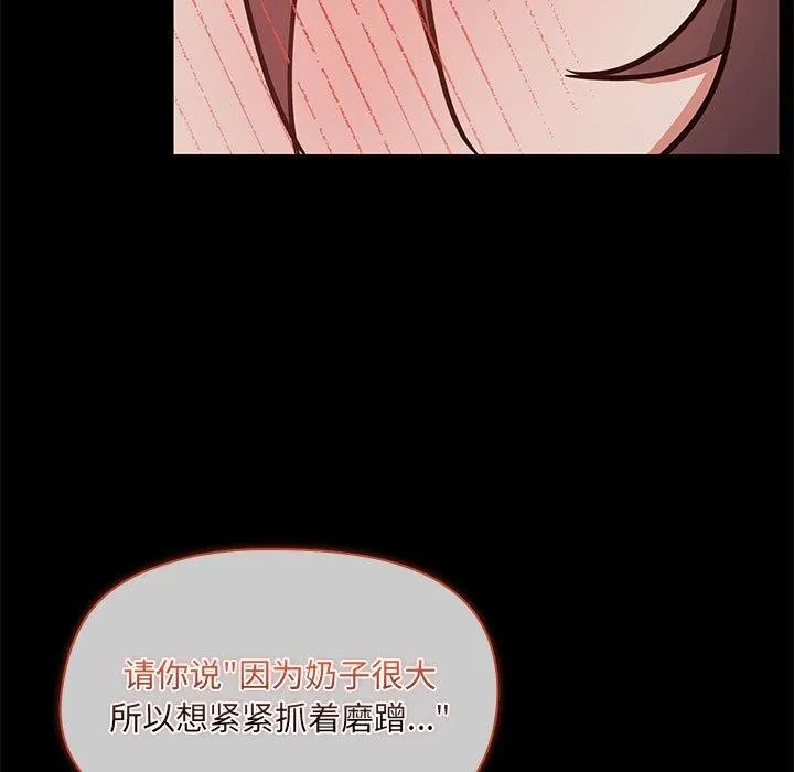 共享男友 第33話 第5页