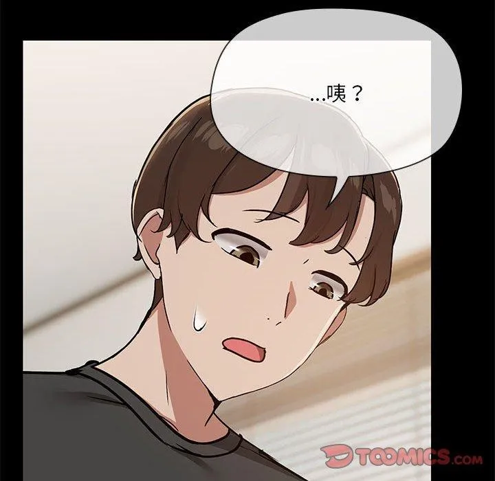共享男友 第33話 第129页