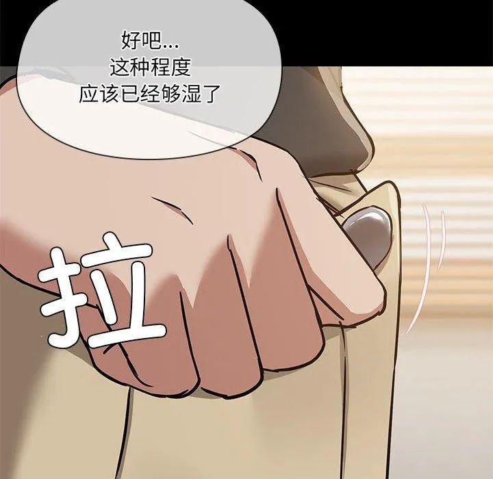 共享男友 第33話 第113页