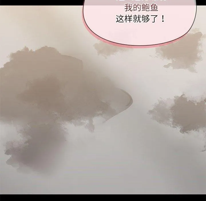 共享男友 第33話 第107页