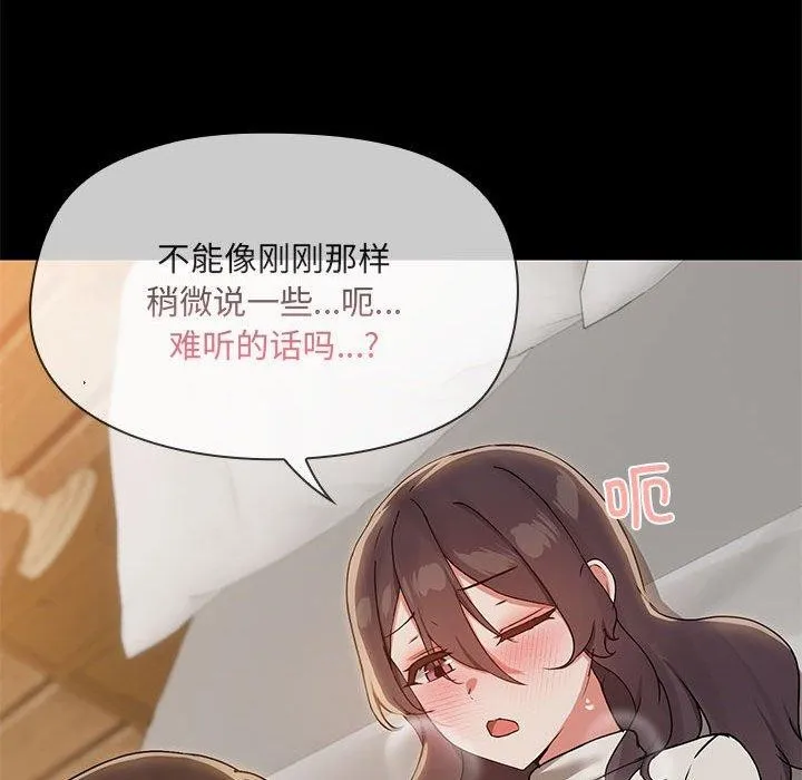 共享男友 第33話 第48页
