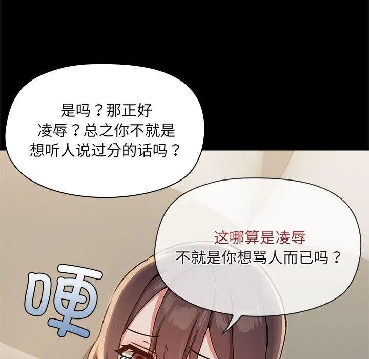 共享男友 第33話 第22页