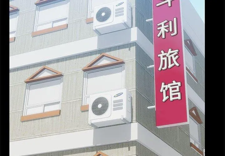 共享男友 第33話 第2页