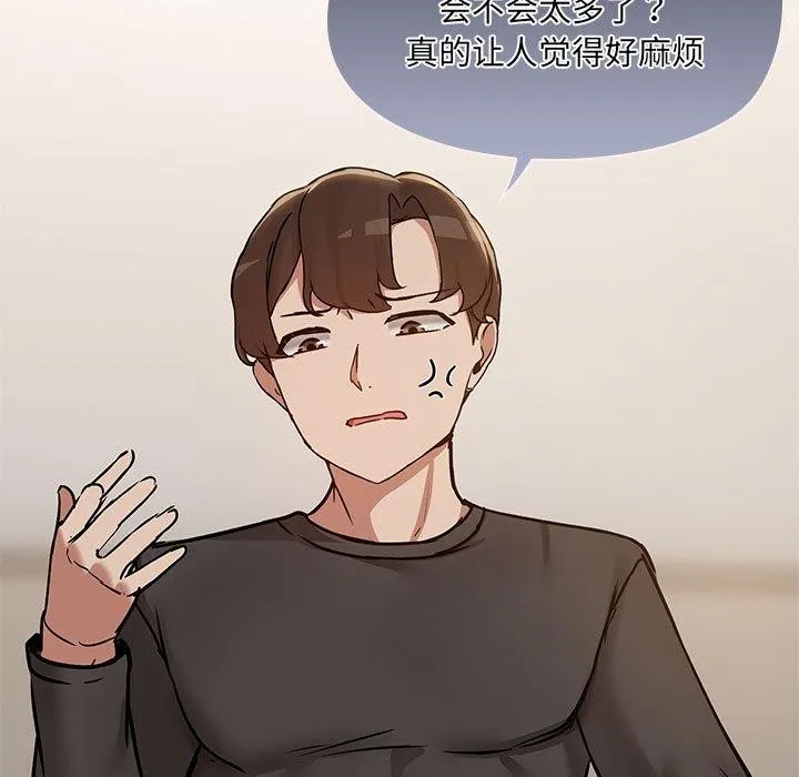 共享男友 第33話 第28页