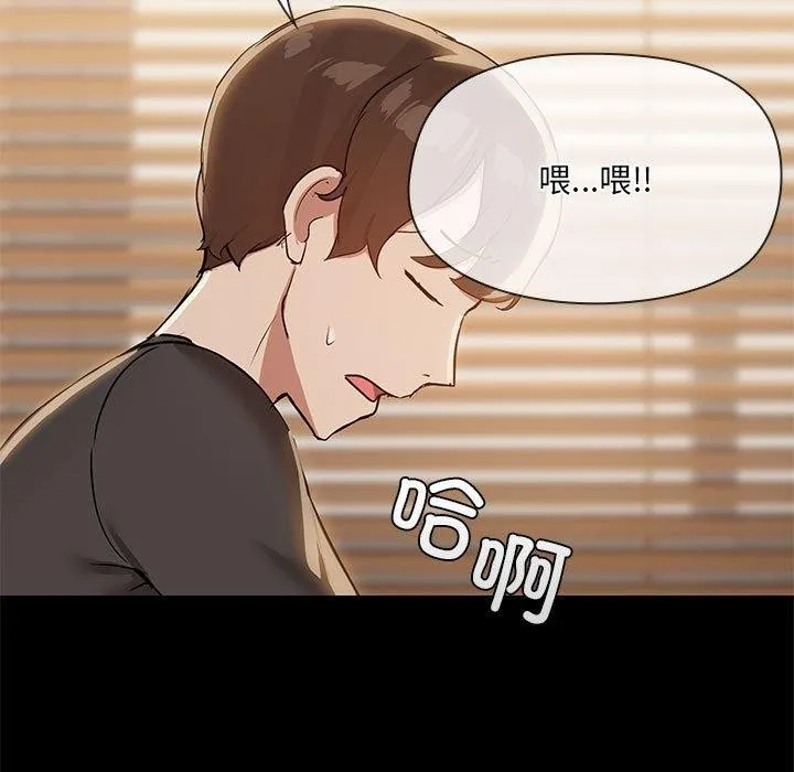 共享男友 第33話 第13页