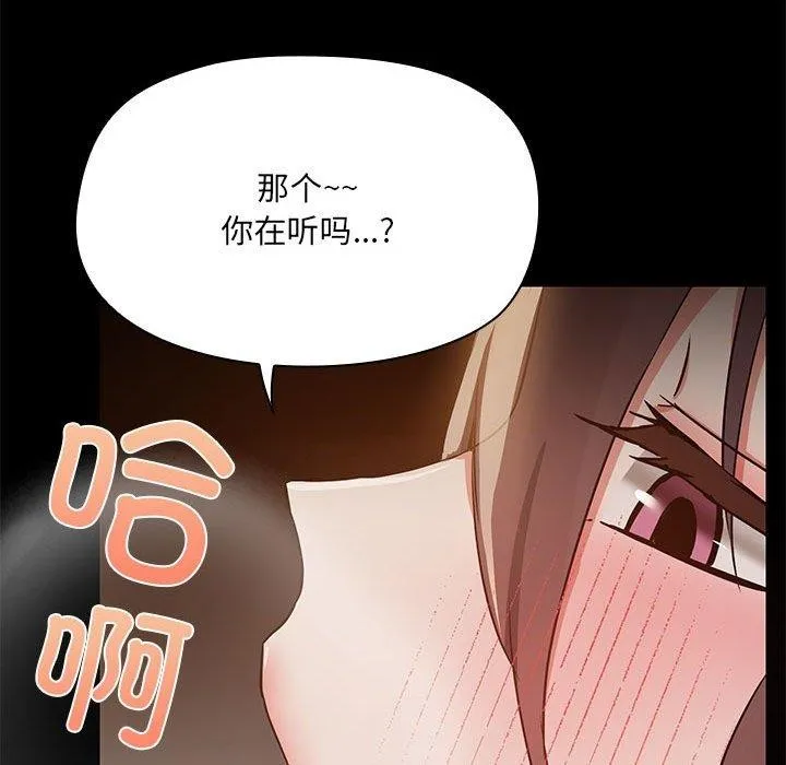 共享男友 第33話 第44页