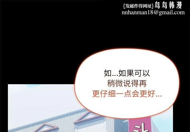 共享男友 第33話 第1页