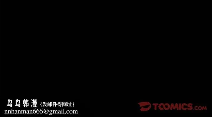 共享男友 第33話 第135页