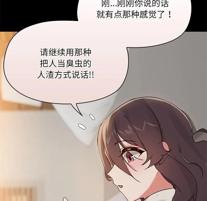 共享男友 第33話 第35页