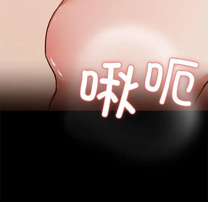 共享男友 第33話 第47页