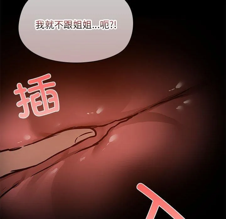 共享男友 第33話 第92页