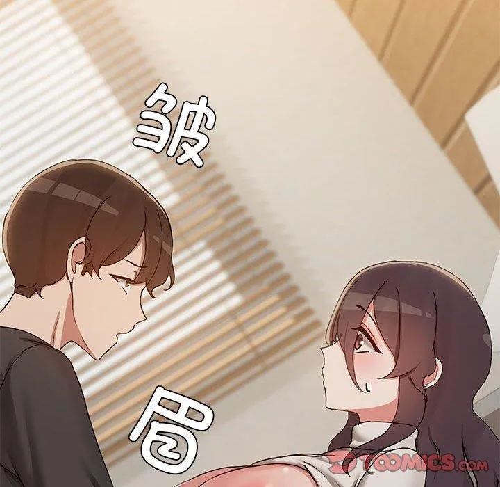 共享男友 第33話 第57页