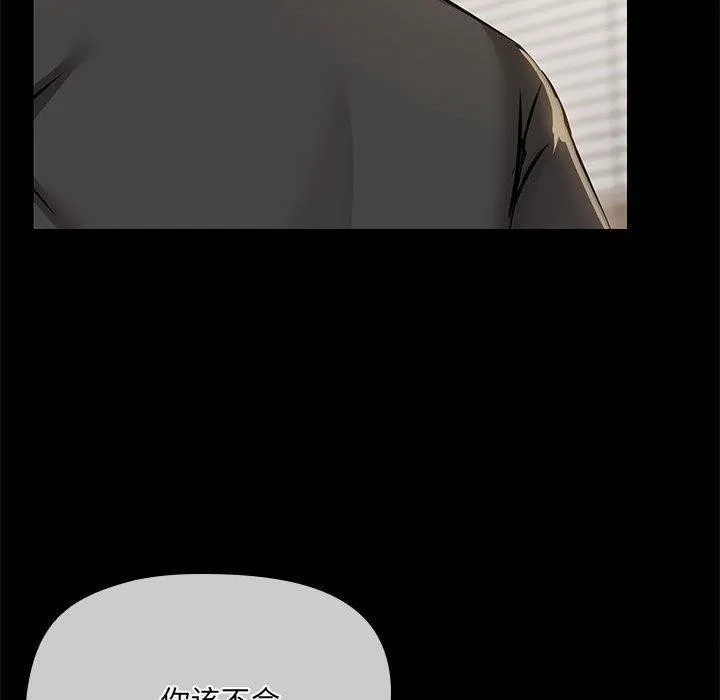共享男友 第33話 第130页