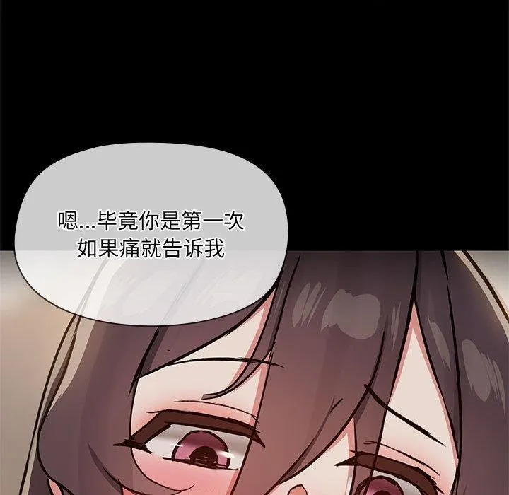 共享男友 第33話 第116页