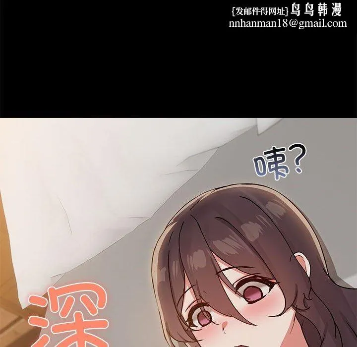 共享男友 第33話 第68页
