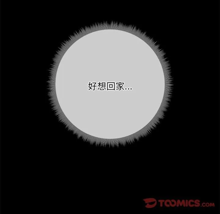 共享男友 第33話 第39页