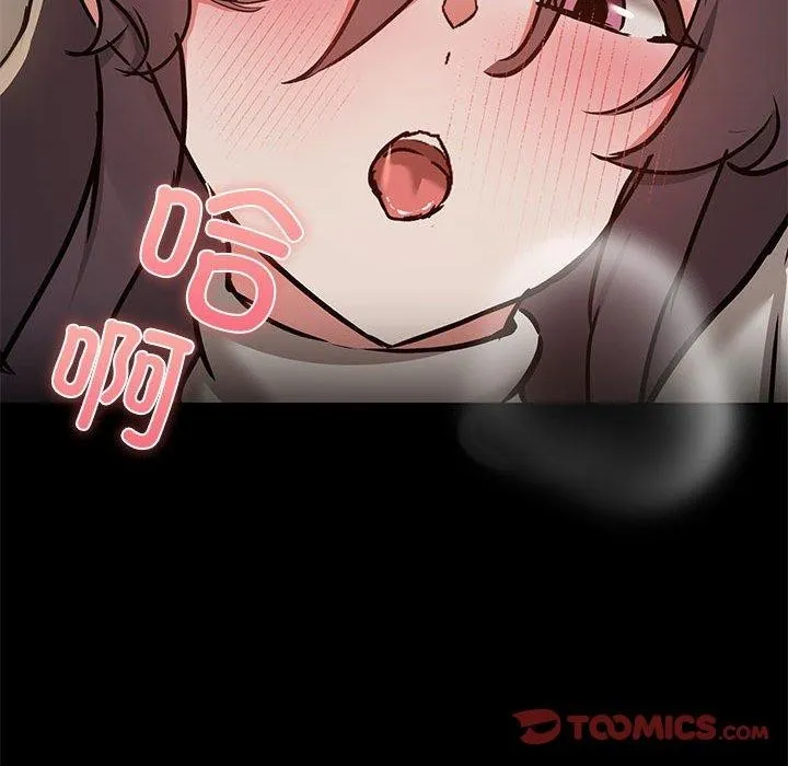 共享男友 第33話 第117页