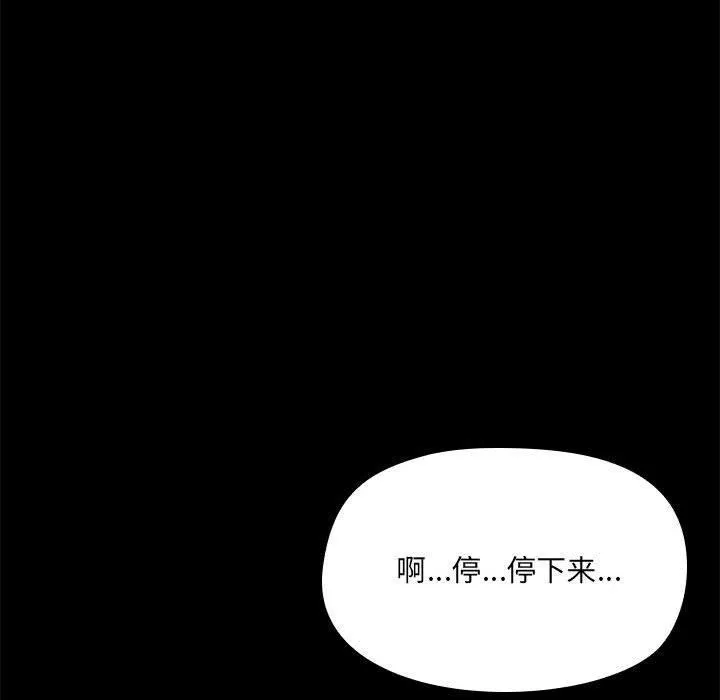 共享男友 第33話 第102页