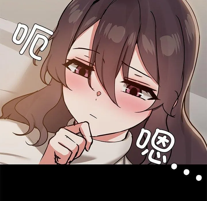 共享男友 第33話 第32页