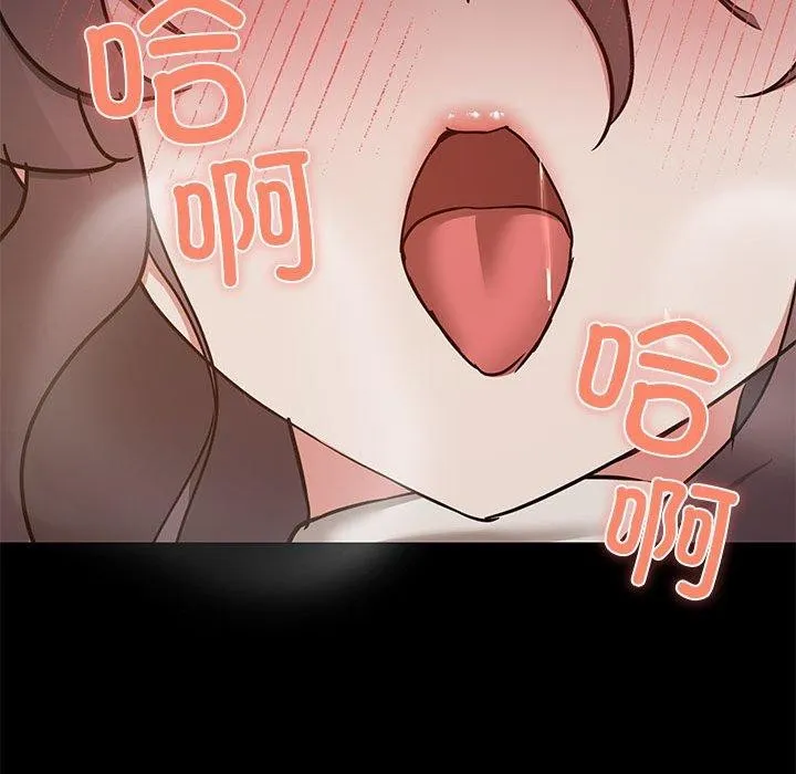 共享男友 第33話 第104页