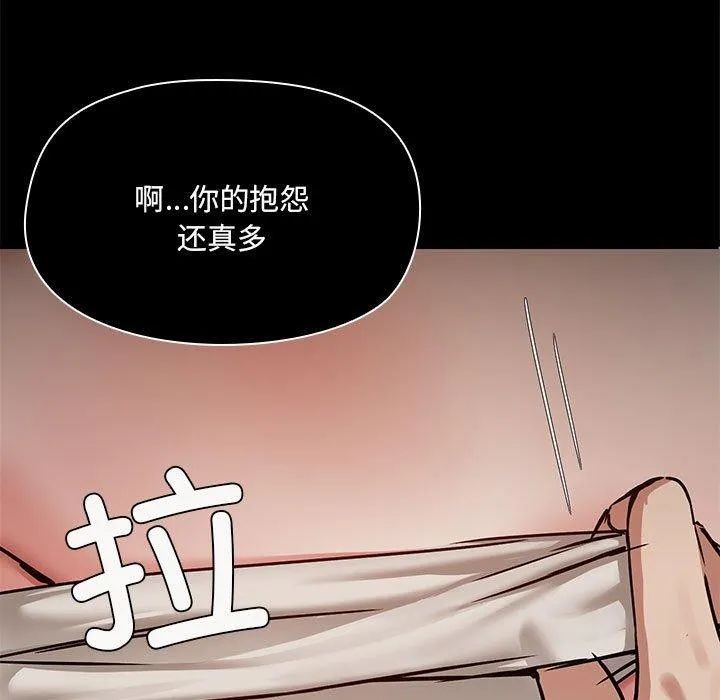 共享男友 第33話 第24页