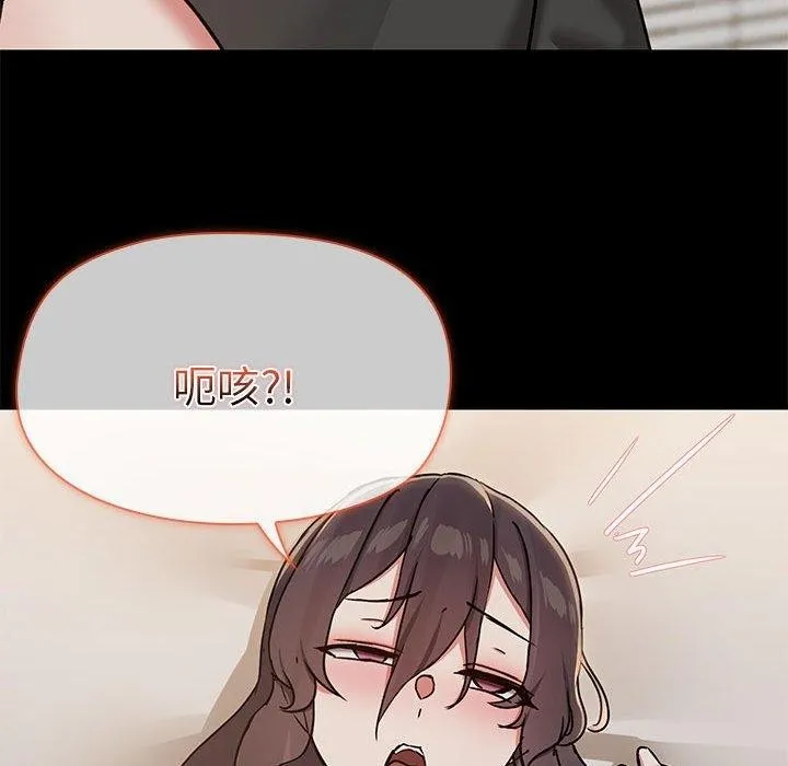 共享男友 第33話 第125页