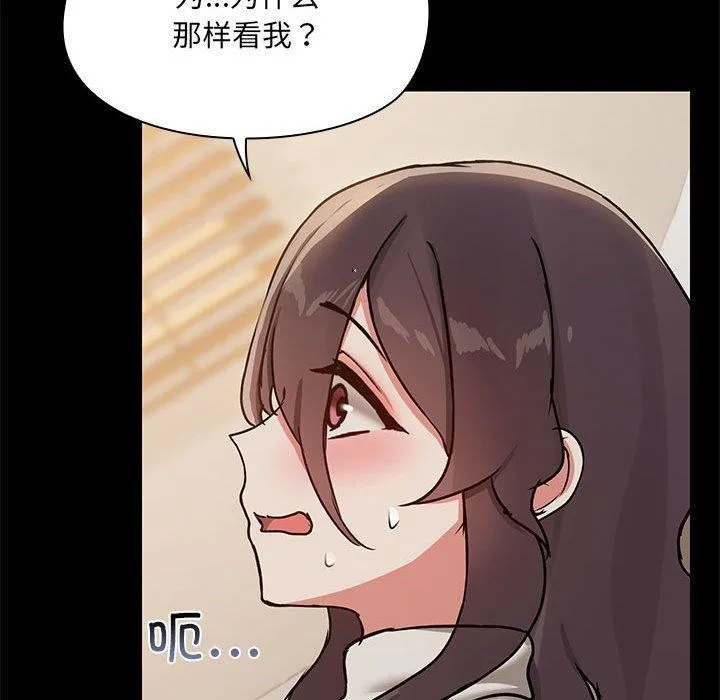 共享男友 第33話 第59页